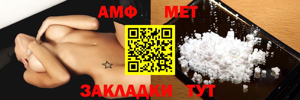 Дмитров  Amphetamine 98%  АМФ  Вход с VPN 