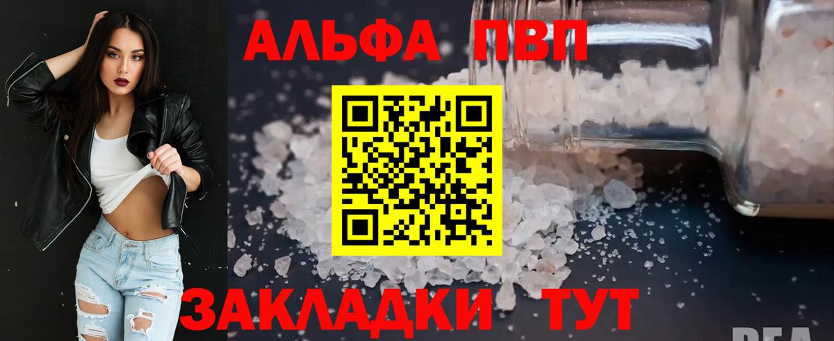 А ПВП кристаллы Дмитров
