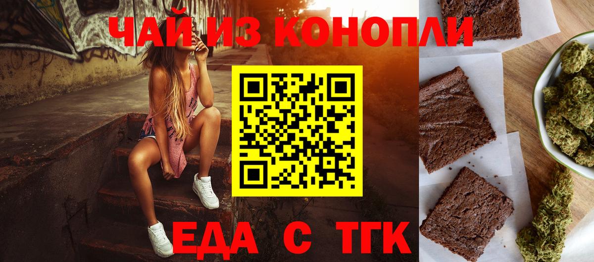 Cannafood марихуана Дмитров