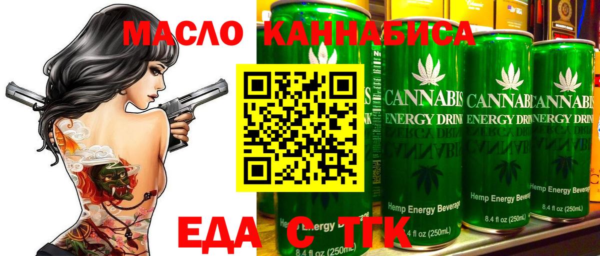 Cannafood конопля  Вход с VPN  Дмитров 