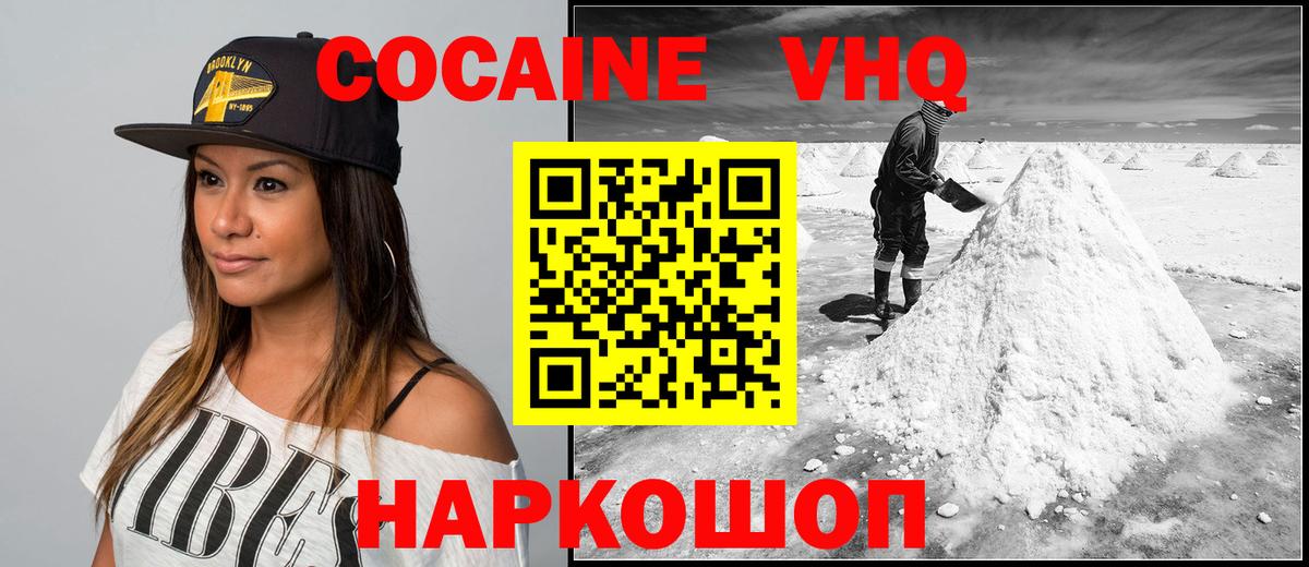 Дмитров  КОКАИН 98%  Кокаин Columbia  Вход с VPN 