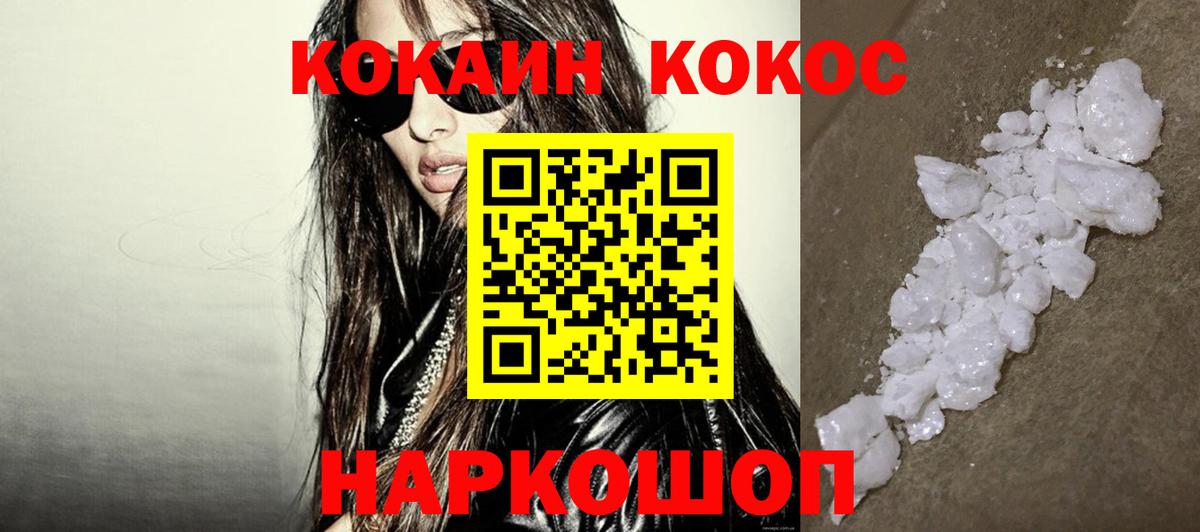 ГАШИШ  LSD-25  Вход с VPN  Меф кристаллы  COCAIN  ГАШ  Дмитров  Марихуана 