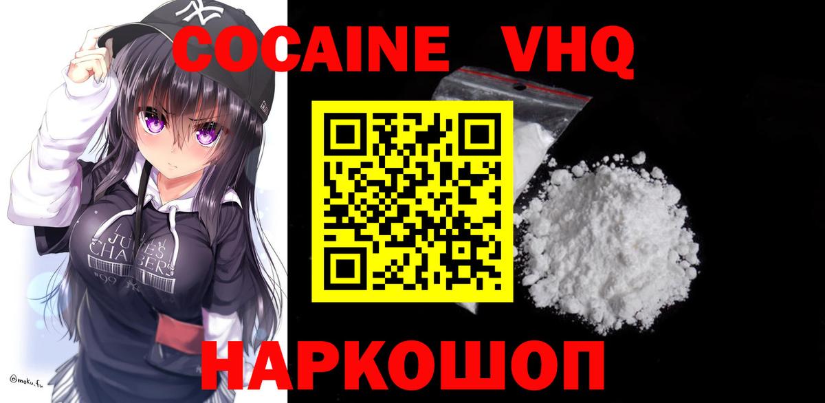 КОКАИН Эквадор Дмитров