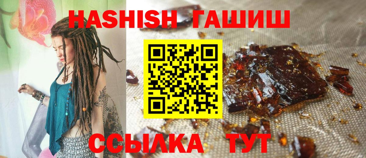 Гашиш 40% ТГК  ГАШИШ хэш  Дмитров  Вход с VPN 