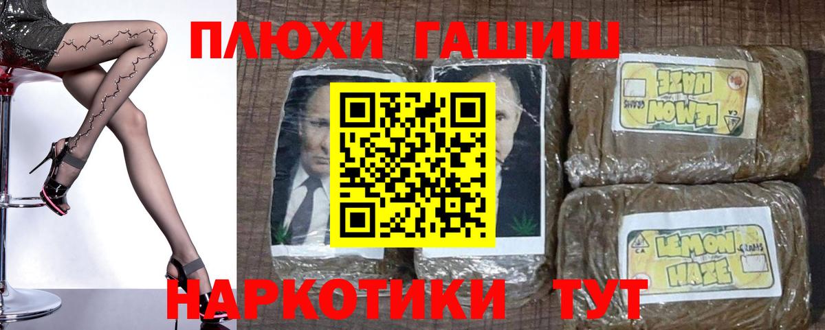 ГАШ Cannabis Дмитров