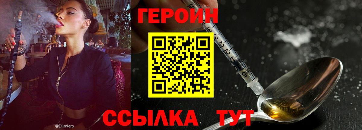 ГЕРОИН гречка  Вход с VPN  Дмитров 