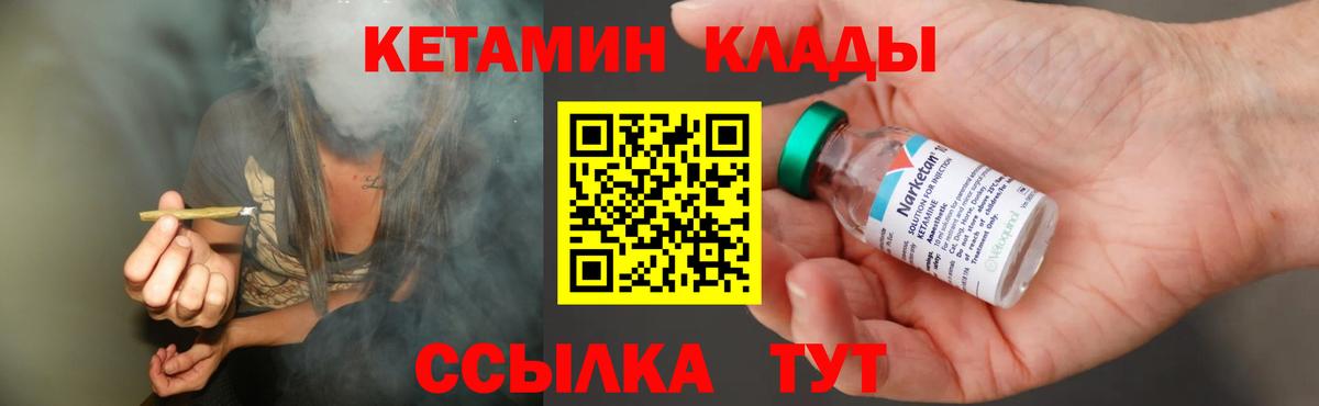КЕТАМИН ketamine  Вход с VPN  КЕТАМИН VHQ  Дмитров 