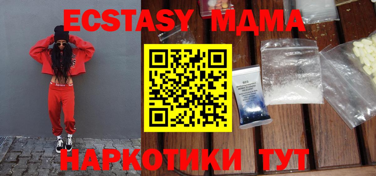 MDMA молли  MDMA  Дмитров  Вход с VPN  MDMA Molly 