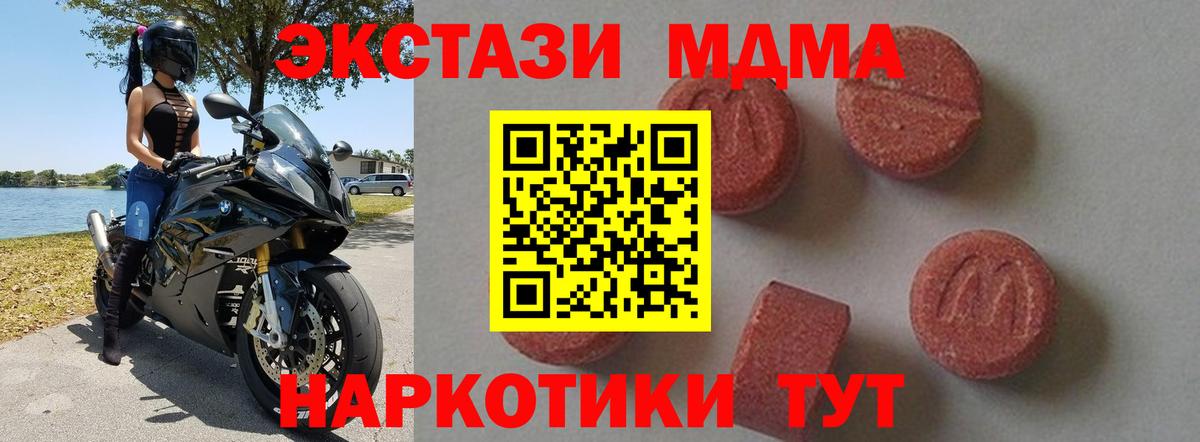МДМА Molly Дмитров