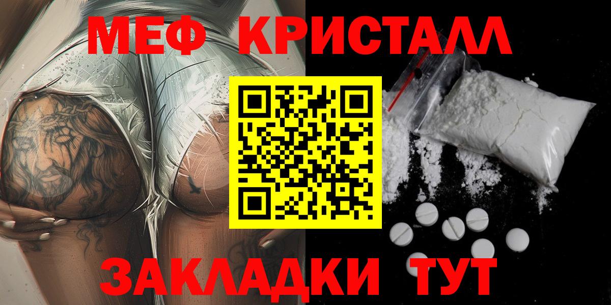 Мефедрон  Дмитров