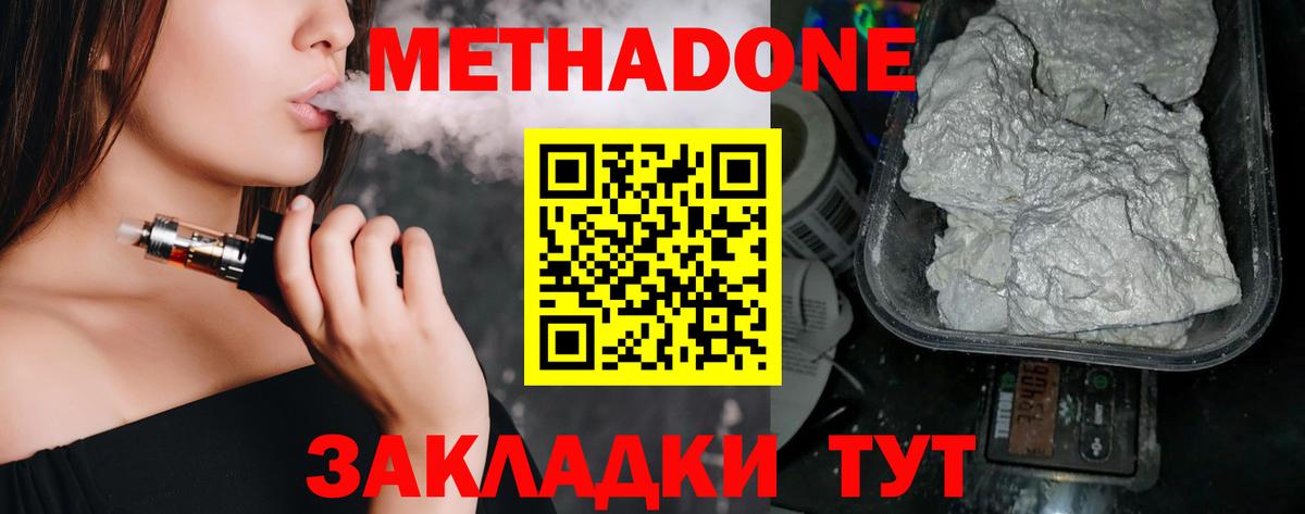 Метадон мёд  Метадон мёд  Вход с VPN  Дмитров 