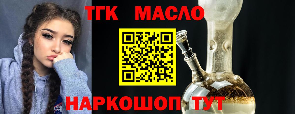 Дистиллят ТГК жижа Дмитров