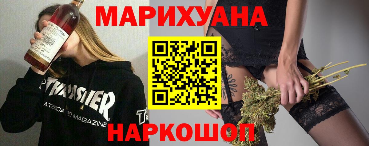 Марихуана Ganja Дмитров